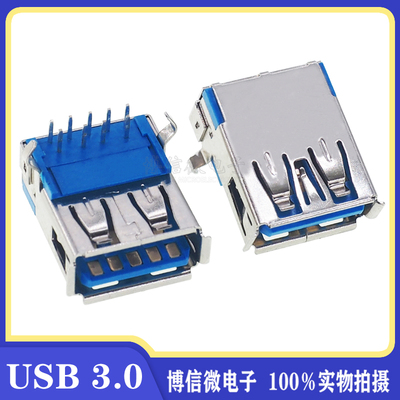 usb3.0高速传输插座百倍