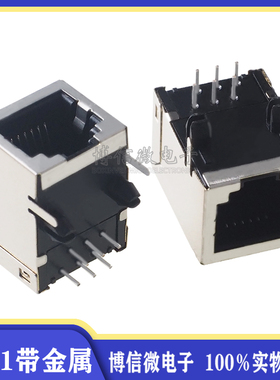 RJ11 6脚 带金属 电话插座 RJ12带屏蔽 18.3MM 网络插座 56-6P6C