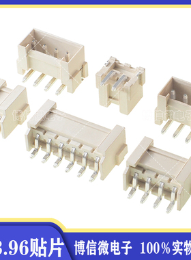 VH3.96 卧贴 立贴 卧式贴片 2P3P4P5P6P连接器  SMD贴片插座