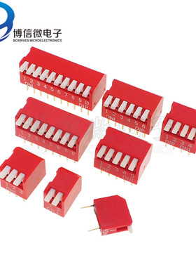 琴键式 2.54mm脚距 侧拨 拨码开关 2P 1/2/3/4/5/6/8位直插 红色