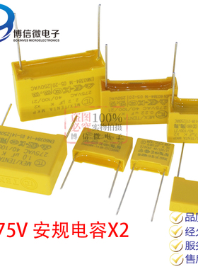 P=15mm| X2 安规电容 0.47UF/275V 小脚距15mm 275V474K 全新