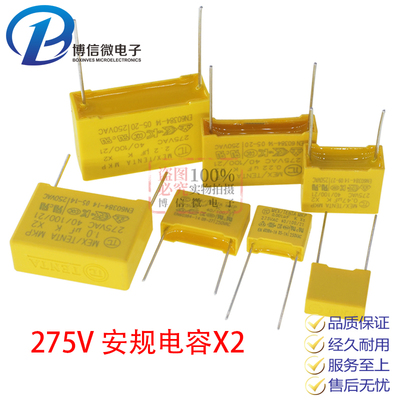安规电容275V225K脚距P27.5MM