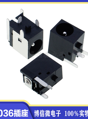 DC-036  DC036A DC插座 5.5*2.1  3脚/5脚 直流电源座 DC接口