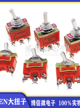 E-TEN1322/1321/1021/1121/1122/1221 拨动开关 大开关 钮子开关