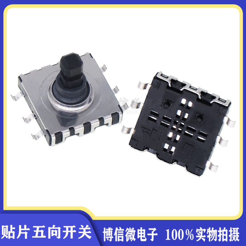 贴片五向开关多功能方向按键
