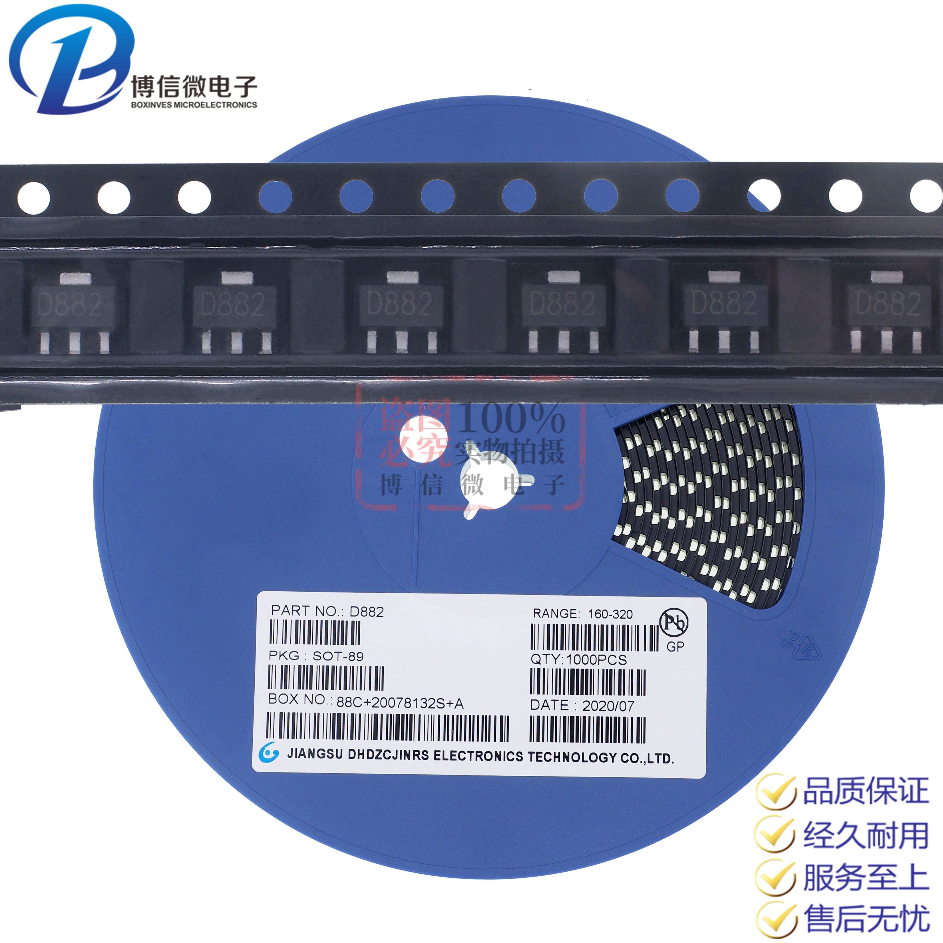 b772/d882 音频功放开关三极管 2sd882 2sb772 贴片sot89