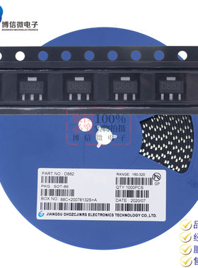 B772/D882 音频功放开关三极管 2SD882 2SB772 贴片SOT89