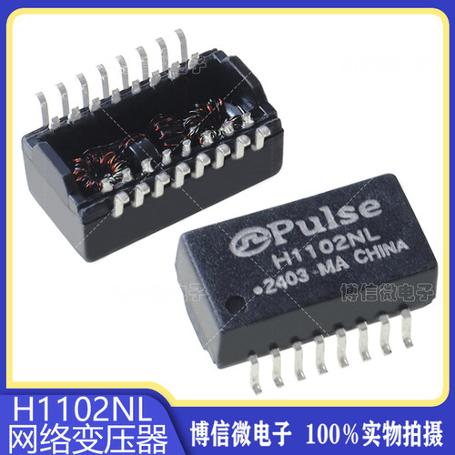 H1102网络变压器SOP-16原装现货