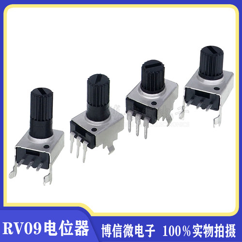 RV09电位器立式卧式10K50K103