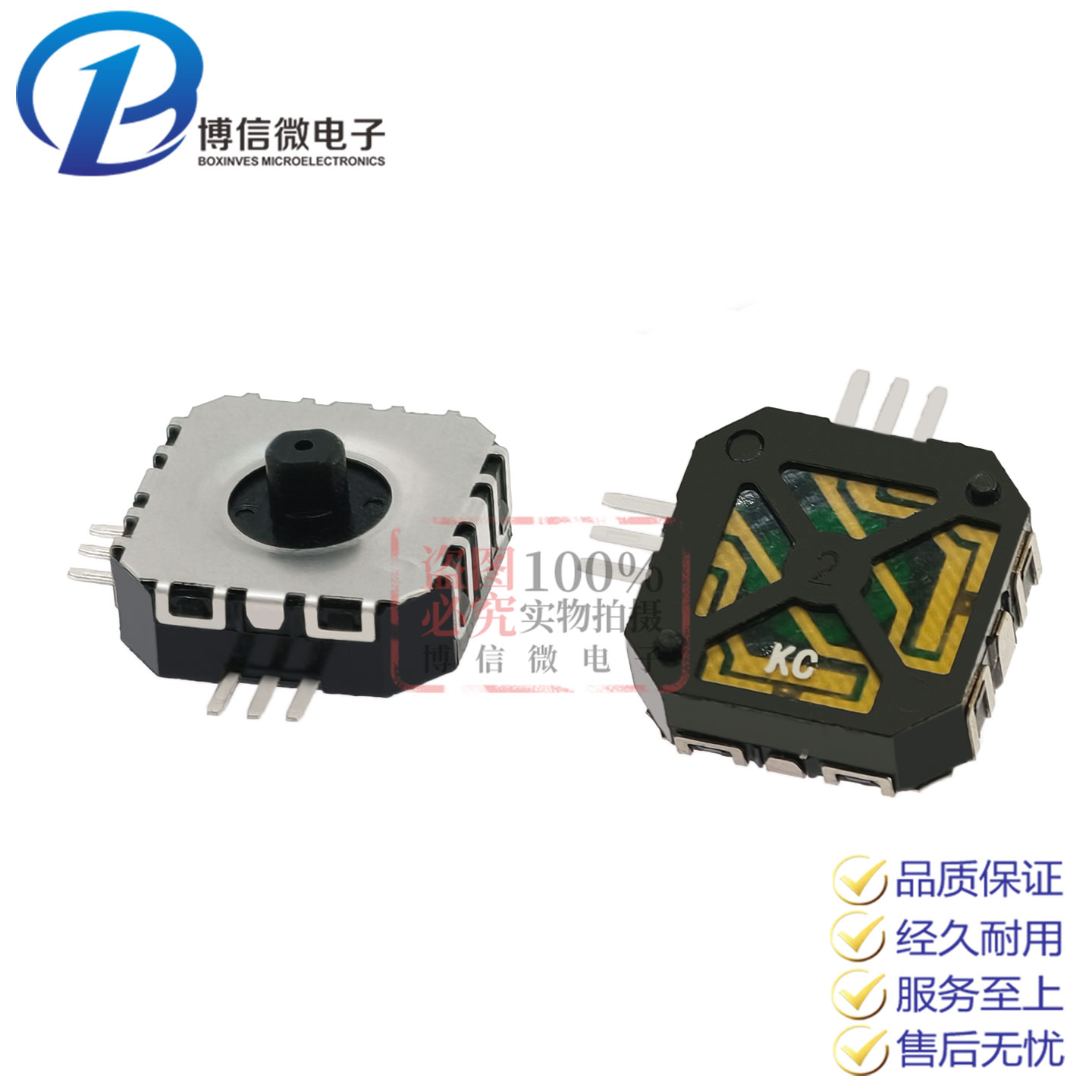 PSP等 掌上游戏机 5向 6脚摇杆键 方向键 导航键