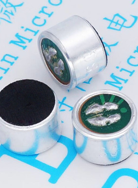 不带脚 9*7 9767咪头 焊线 9*7mm 电容式驻极体话筒 灵敏度52