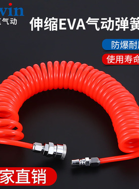 空压机气管PU伸缩螺旋管6米/9米/12米PU管气泵吹尘枪弹簧管气动
