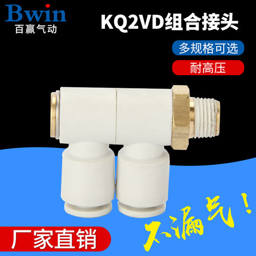 smc单头组接三通接头浙江