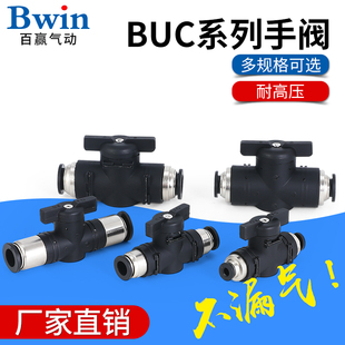 BUC气管开关阀4 调节阀 16mm气动快速接头BTC快插HVFF