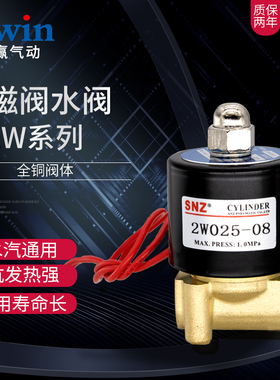 全纯铜常闭电磁阀2W025-08 AC220V DC24V 12V2分4分6分1寸水阀