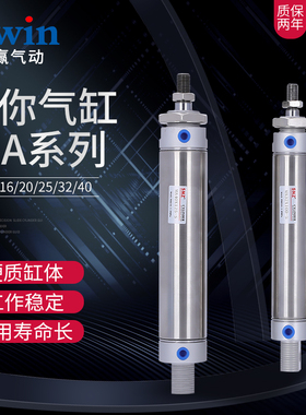 亚德客型不锈钢迷你气缸MA 25/32/40X25/50/75/100/150/200/300-S