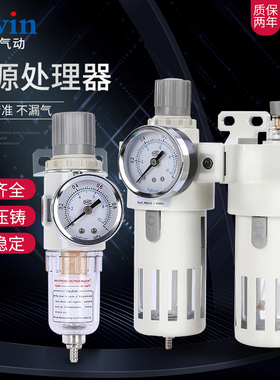 精品白色亚德客型油水分离器调压阀AFC2000空气过滤气源处理器AFR
