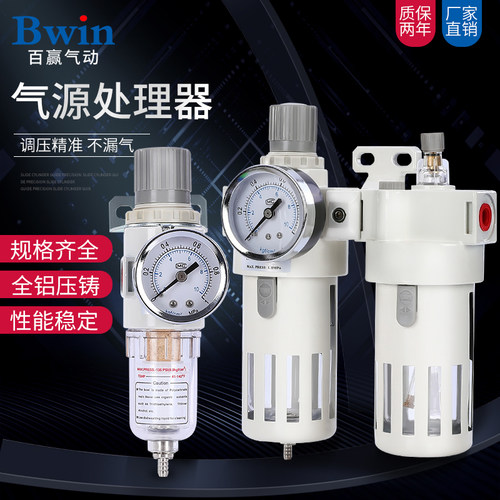 afr白色调压阀气源处理器