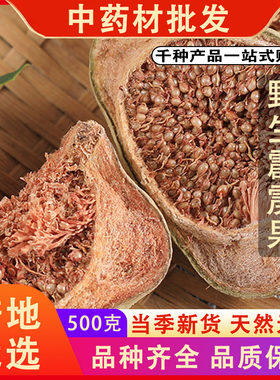 同仁堂品质霹雳果中药材木馒头薜荔果凉粉果水馒头500克g可代磨粉