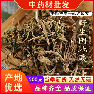 同仁堂品质阴地蕨小春花中药材一朵云蛇不见独立金鸡500克g可磨粉