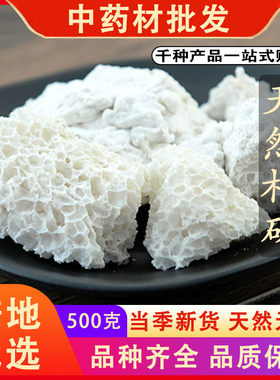 同仁堂品质枯矾精选枯矾煅白矾煅明矾中药材500克g可免费磨枯矾粉