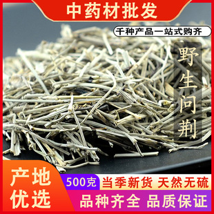 同仁堂品质野生问荆小木贼接续草接骨草节节草中药材可磨粉500克g