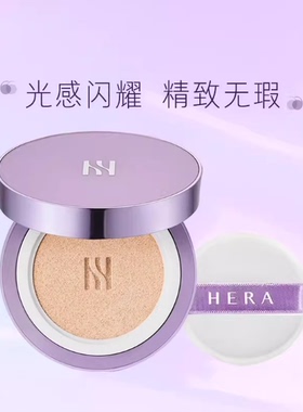 Hera赫拉珠气垫BB霜遮瑕型#C21N1自然色15g*2含替换装PA+++肤色