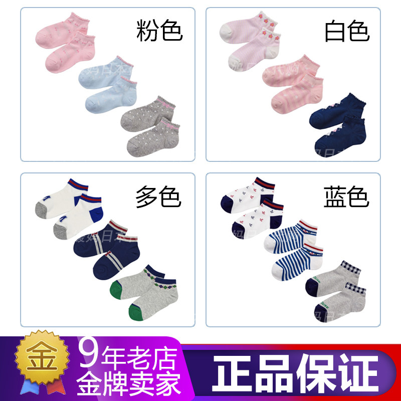 国内现货新款mikihouse夏季四色休闲短袜14-9638-454|msdalam kategori Kanak-kanak/Bayi/Keluarga dipasang, sarung kaki kanak-kanak (0-16 tahun) - dari Buy2taobao.com untuk memberikan perkhidmatan ejen Taobao profesional membeli