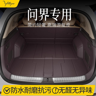 适用于 于问界新M7M8M9M5后备箱垫2025款ultra专用五六座全包围尾