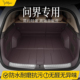 适用于 于问界新M7M8M9M5后备箱垫2025款 ultra专用五六座全包围尾