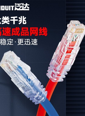 泛达六类24AWG无氧铜六类千兆网线跳线UTPSP3M彩色跳线多尺寸NK6PC2M高速镀金水晶头机制RJ45跳线