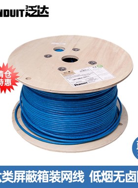 泛达超六类NUL6X04BU-VEG万兆10G网线铜缆305米高速网线双绞线低烟无卤屏蔽PFL6X04非屏蔽PUL6AV04蓝色23AWG