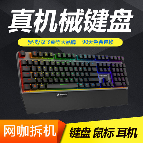 二手网咖 机械键盘 鼠标 耳机 磁动力等电竞游戏 无线等电竞拆机