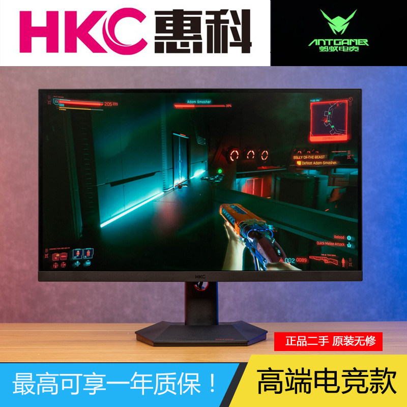 惠科HKC 2K高清144Hz165Hz 240Hz电竞27寸32寸40寸显示器原装二手