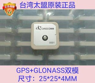 十年老店 太盟双频天线GPS+北斗陶瓷25*25*4MM编号0001 现货即发