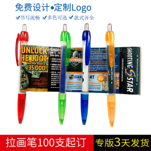 广告拉画笔LOGO中性笔笔拉拉笔空白拉画水笔小量定制