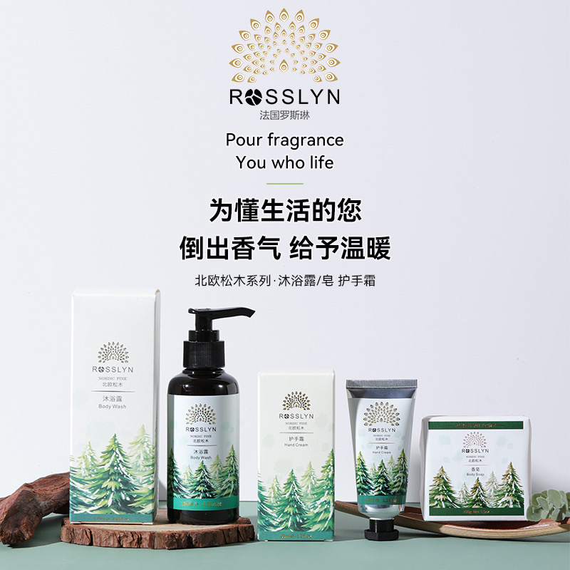 罗思琳北欧松树系列伴手礼搭配单品企业结婚高端回礼礼品