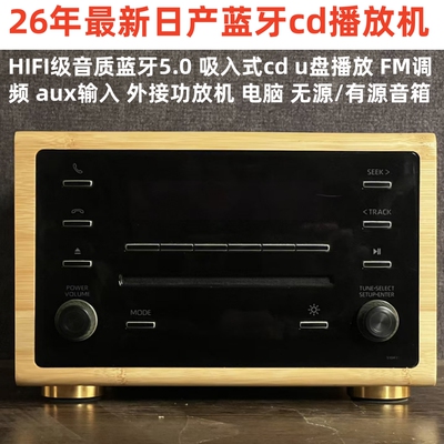 实木高保真家用客厅cd播放机