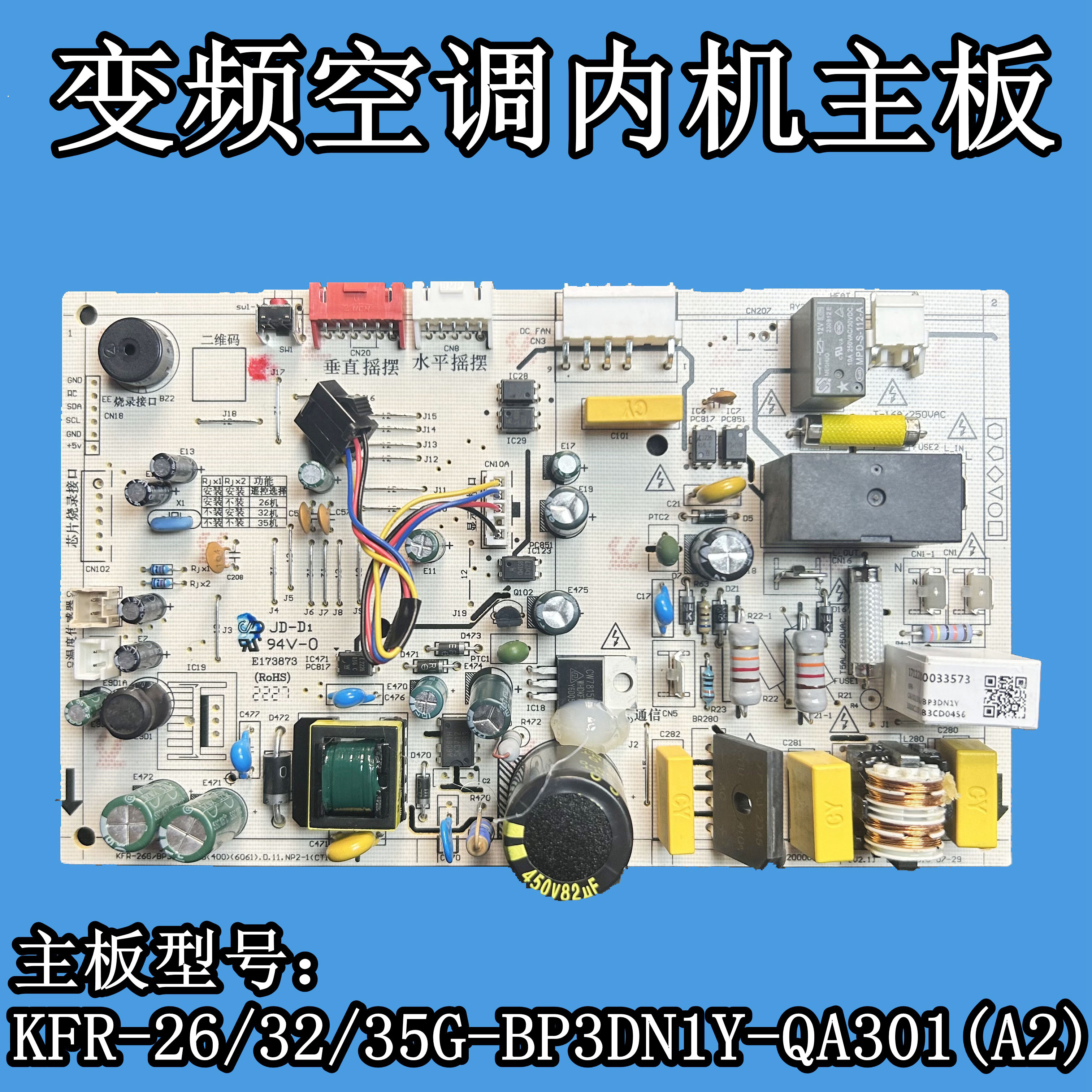 全新美的空调配件变频内主板KFR-26/32/35G/BP3DN1Y-QA301电脑板