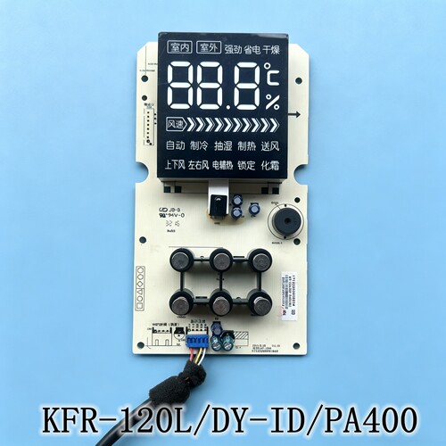美的空调5P三相柜机定频冷静星显示板KFR-120L/SDY-PA400(R2/D3)