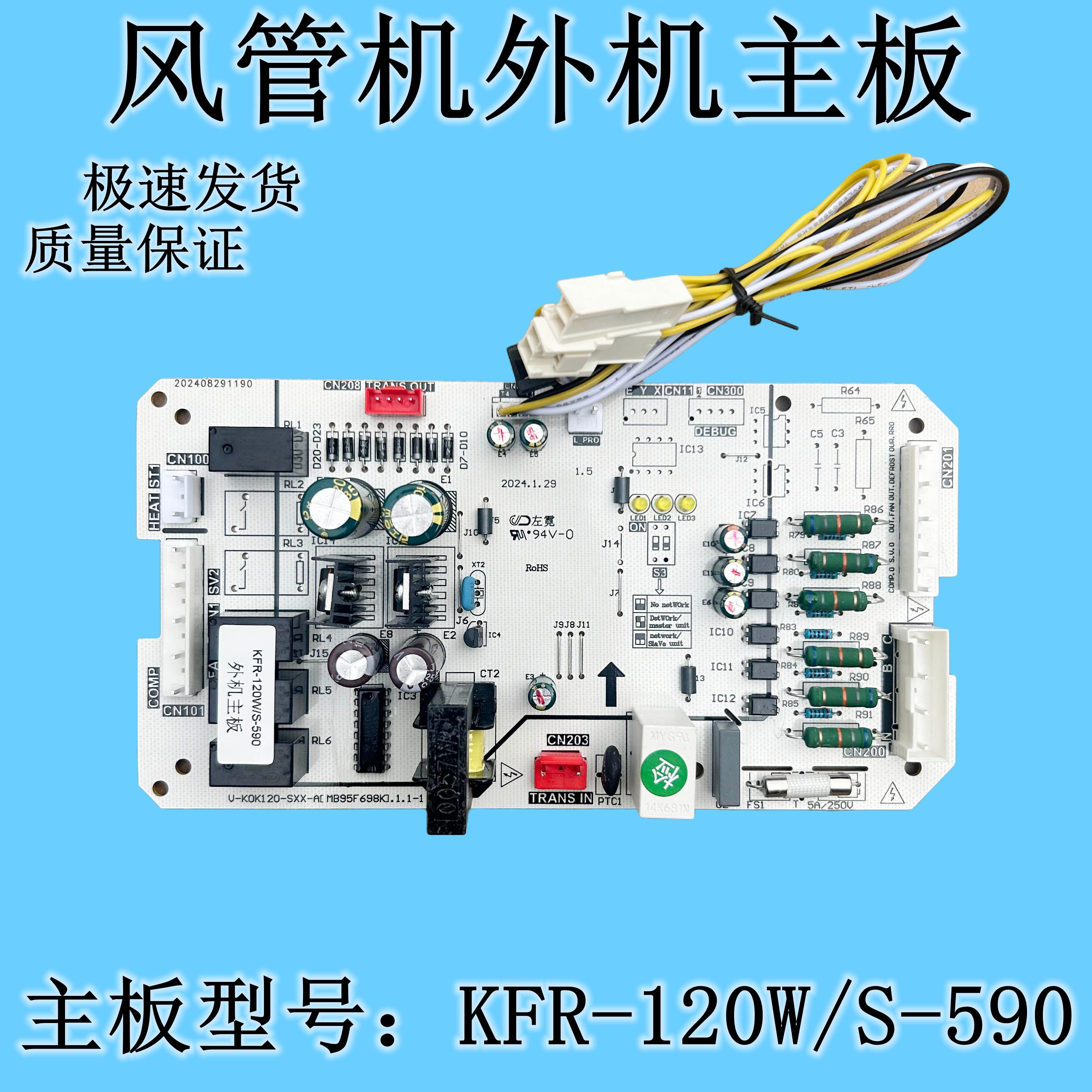 适用美的空调外机主板KFR-120W/S-590T2电脑板5匹风管机140W/590T