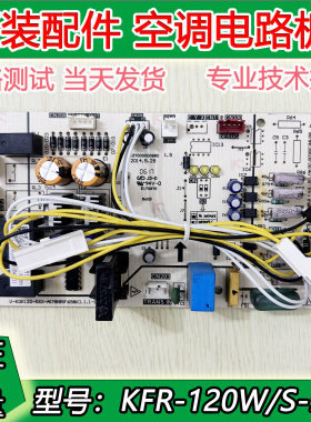 适用美的空调5匹柜机外机主板电脑板KFR-120W/S-590风管机天花机