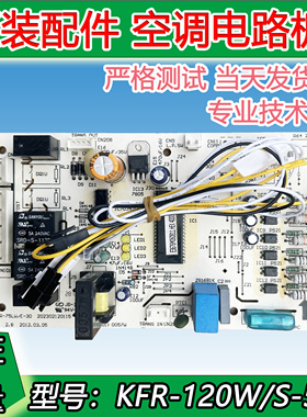 全新美的空调5匹柜机外机主板电脑板KFR-120W/S-590风管机天花机