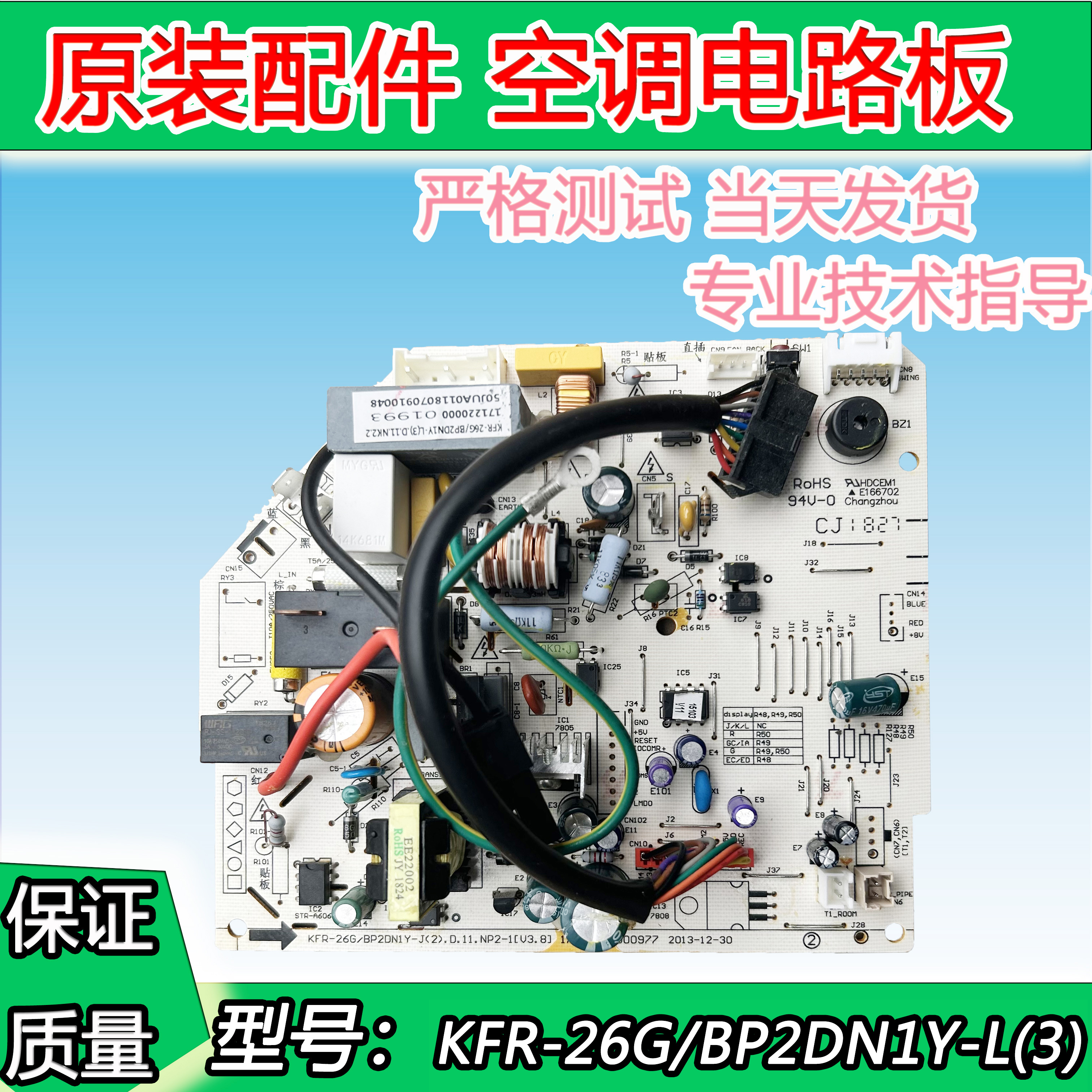 美的空调变频电脑板1.5匹内机主板KFR-35G/BP2DN1Y-L/K(3)电路板 大家电 空调配件 原图主图