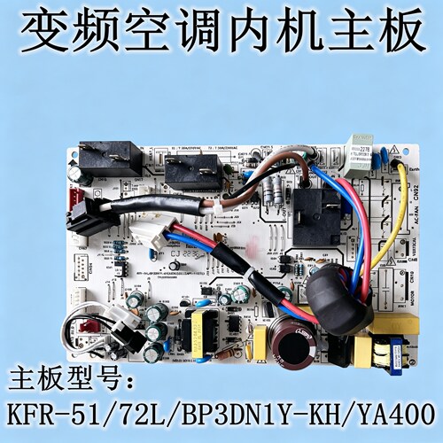美的空调天行变频圆柜机内机主板 KFR-(51/72)L/BP3DN1Y-KH/YA300