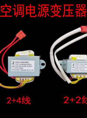 适用美的变/定频空调内外机电源变压器TF2-G55-2F TT2-G50+D35-1F
