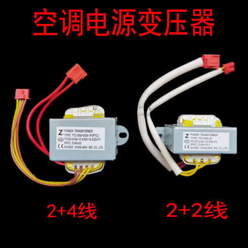 适用美的变/定频空调内外机电源变压器TF2-G55-2F TT2-G50+D35-1F