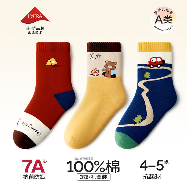 贝比中大男童袜子男孩中筒袜深冬加绒加厚保暖袜子纯棉毛圈袜