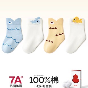 贝比童袜秋冬季婴儿中筒袜男宝宝袜纯棉抗菌吸汗透气婴儿棉袜子