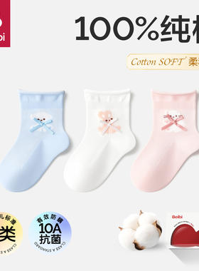 贝比新款婴儿袜子春夏薄款纯棉女童袜子透气宝宝袜子不勒脚中筒袜